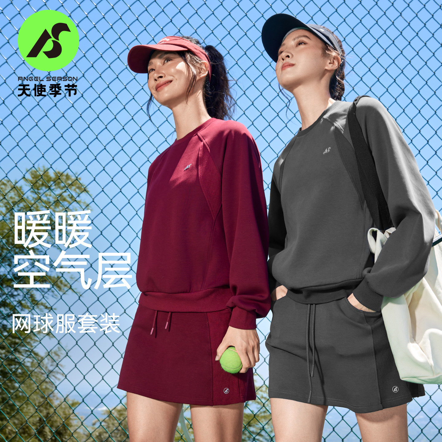 天使季节网球裙女2025新款秋冬羽毛球服绝美运动半身瑜伽短裙套装