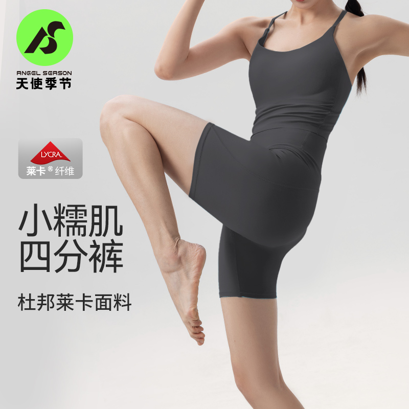 天使季节小糯肌运动短裤