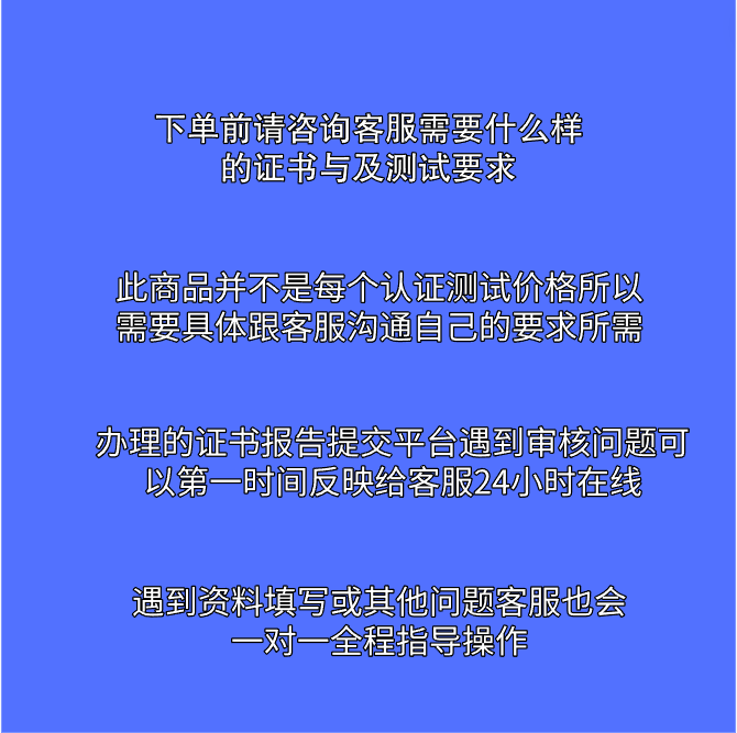 欧盟CE认证资质报告 FCC ROHS EMC 美国FDA 玩具CPC/EN71  REACH