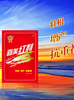 嘉美红利生根壮苗移栽缓苗促花芽分化疏松土壤膨果通用有机型营养