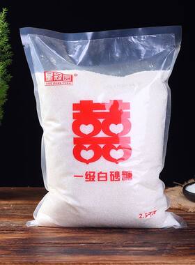 云南一级白砂糖10斤家用食糖特价散装批发烘焙白糖咖啡调味品3斤
