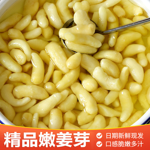 笑食代酸甜糖醋嫩姜芽袋装姜笋生姜笋腌制泡仔姜咸泡菜爽口下饭菜