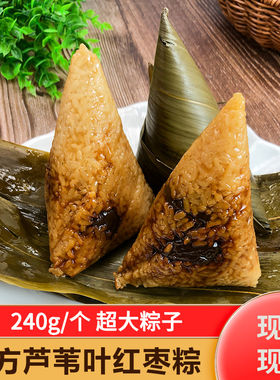 北方蜜枣粽子红枣粽子糯米240g