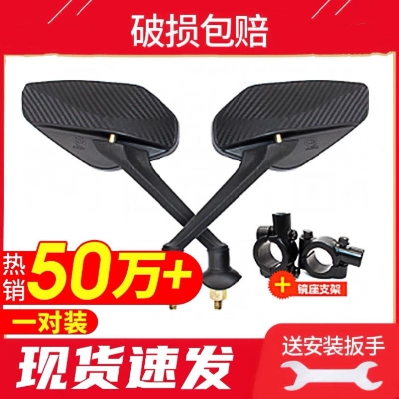电动车後照镜反光镜8mm通用反光镜讯鹰电动车後照镜滑板车後视镜