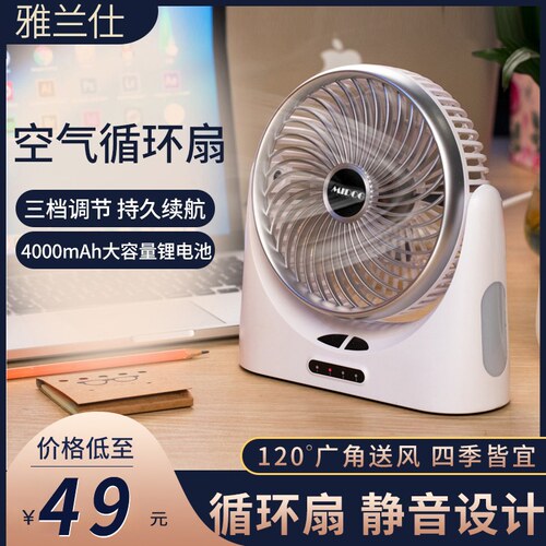 小风扇USB便携式迷你随身静音学生宿舍风扇小型办公室桌面台式
