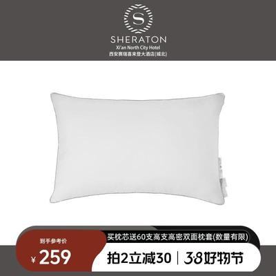 喜来登(SHERATON)赛瑞 高中低 纯棉枕头 酒店同款枕