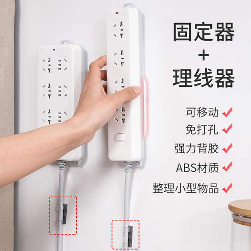 排插固定器墙上贴壁挂电线收纳免打孔插线板插座插排挂墙壁粘贴式