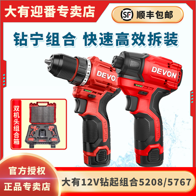 大有无刷锂电电钻5208电钻5767起子机充电扳5209家用电动冲击钻