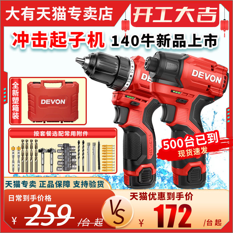 大有无刷锂电手电钻5208手钻5767起子机充电扳5209家用电动冲击钻