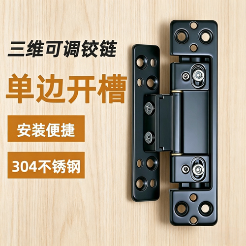 304不锈钢隐形铰链单面免开槽