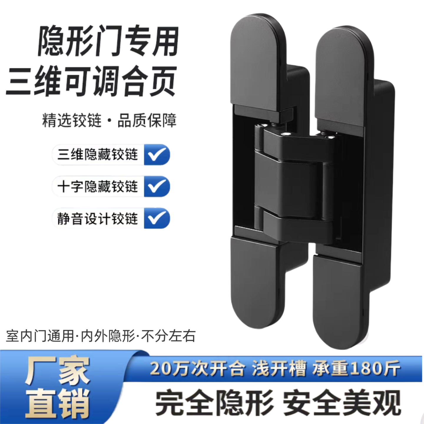 三维可调节隐形合页室内门重型十字铰链暗藏式180度平开荷叶木门