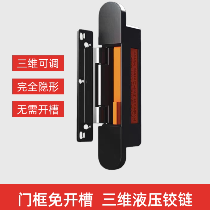 合页免开槽闭门器缓冲关门自动