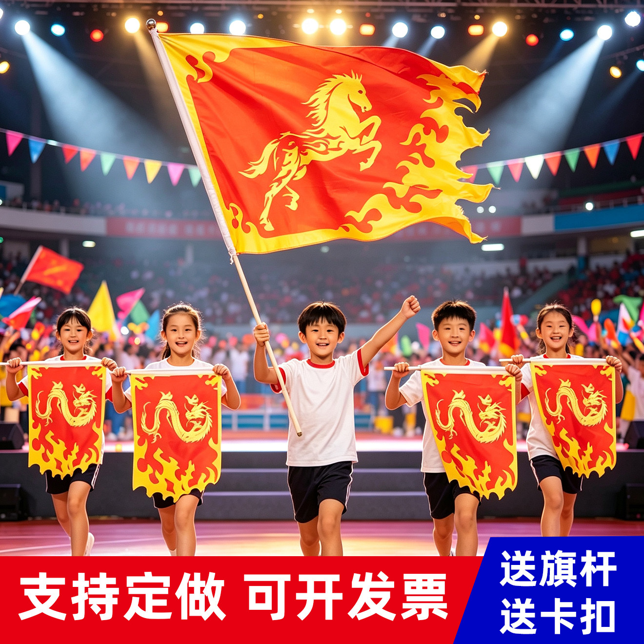 象王行旗子舞台表演旗专业演出道具新年会开场舞中国龙舞蹈专用旗马踏山河万马奔腾旗子火焰边武术龙旗手持旗