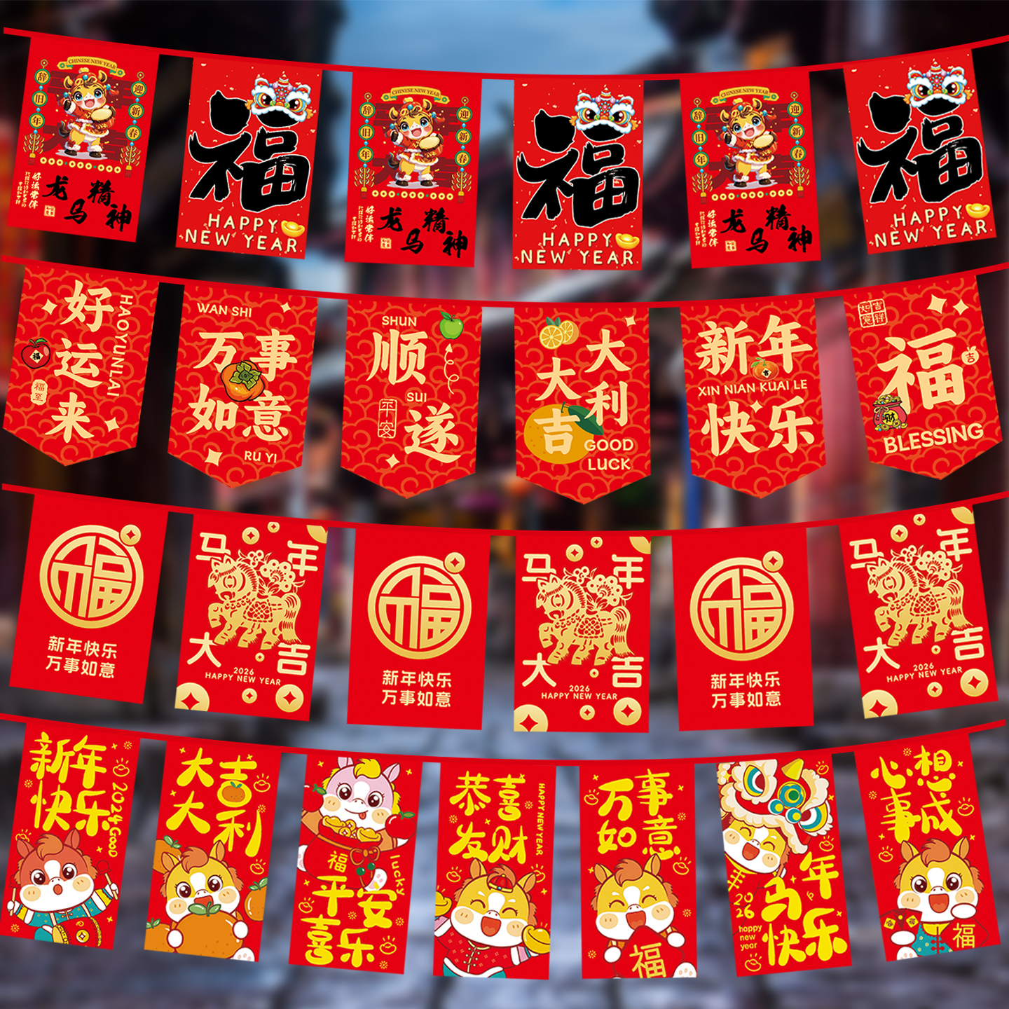 致扬布艺春节新年串旗彩旗拉旗帜