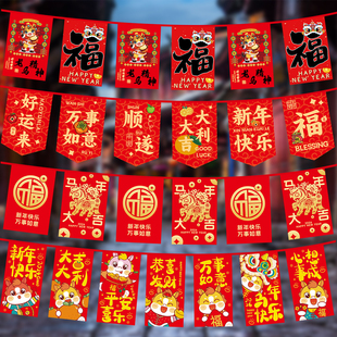 春节拉旗店铺市集广场节日装饰彩旗拉花户外装扮布艺户外挂旗新春吊旗餐厅商场小区国潮风氛围新年快乐串旗