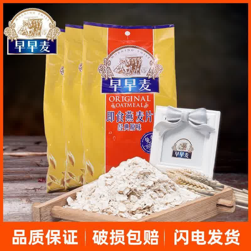 天喔 早早麦燕麦片700g 即食速溶免煮纯熟燕麦片谷物早餐