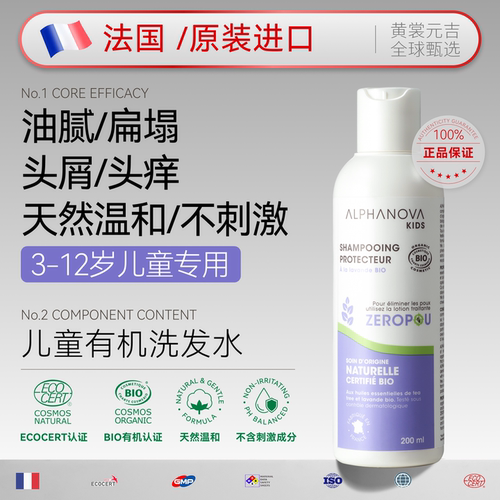 进口爱诺娃儿童洗发水控油去屑