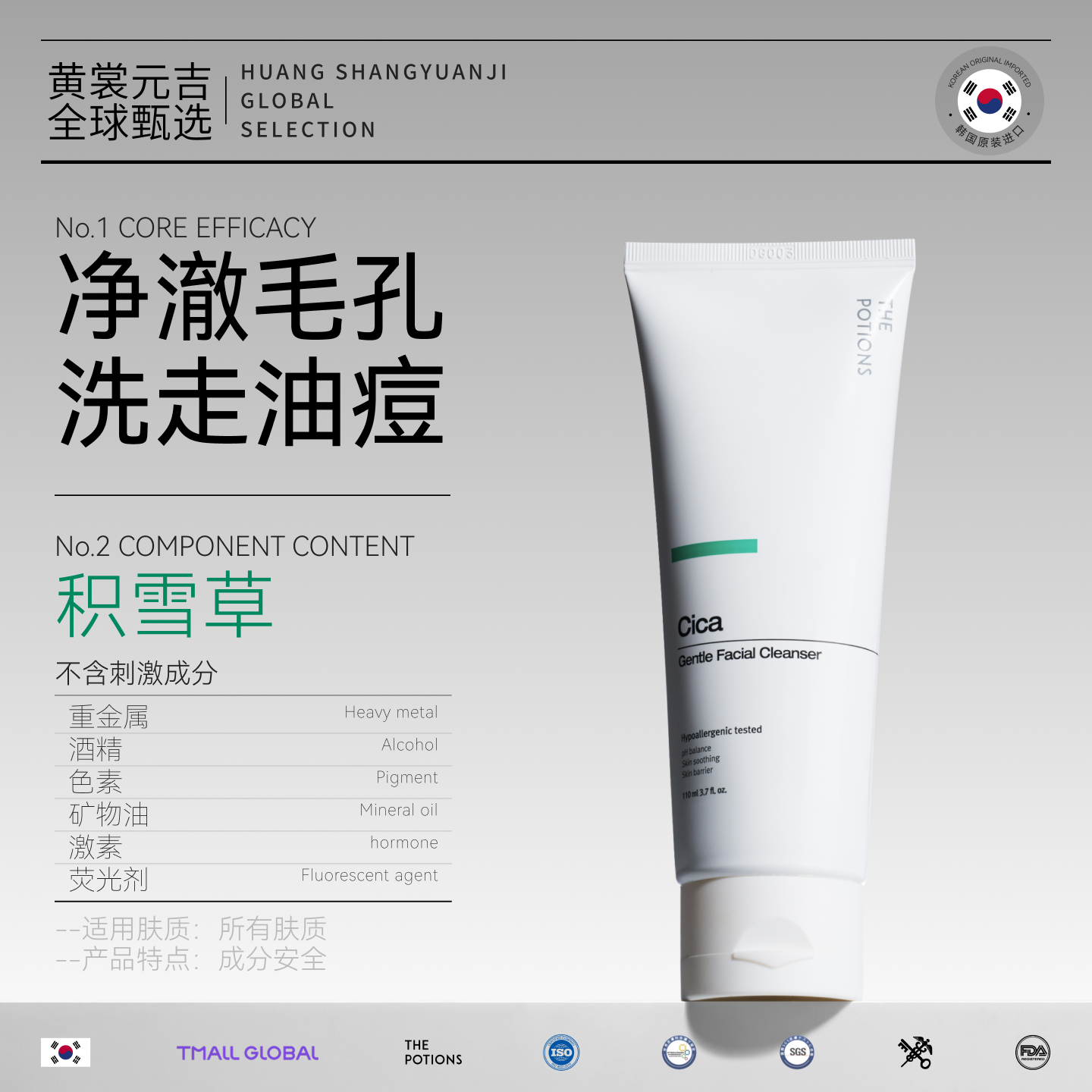 去黑头收缩毛孔洗面奶洁面乳