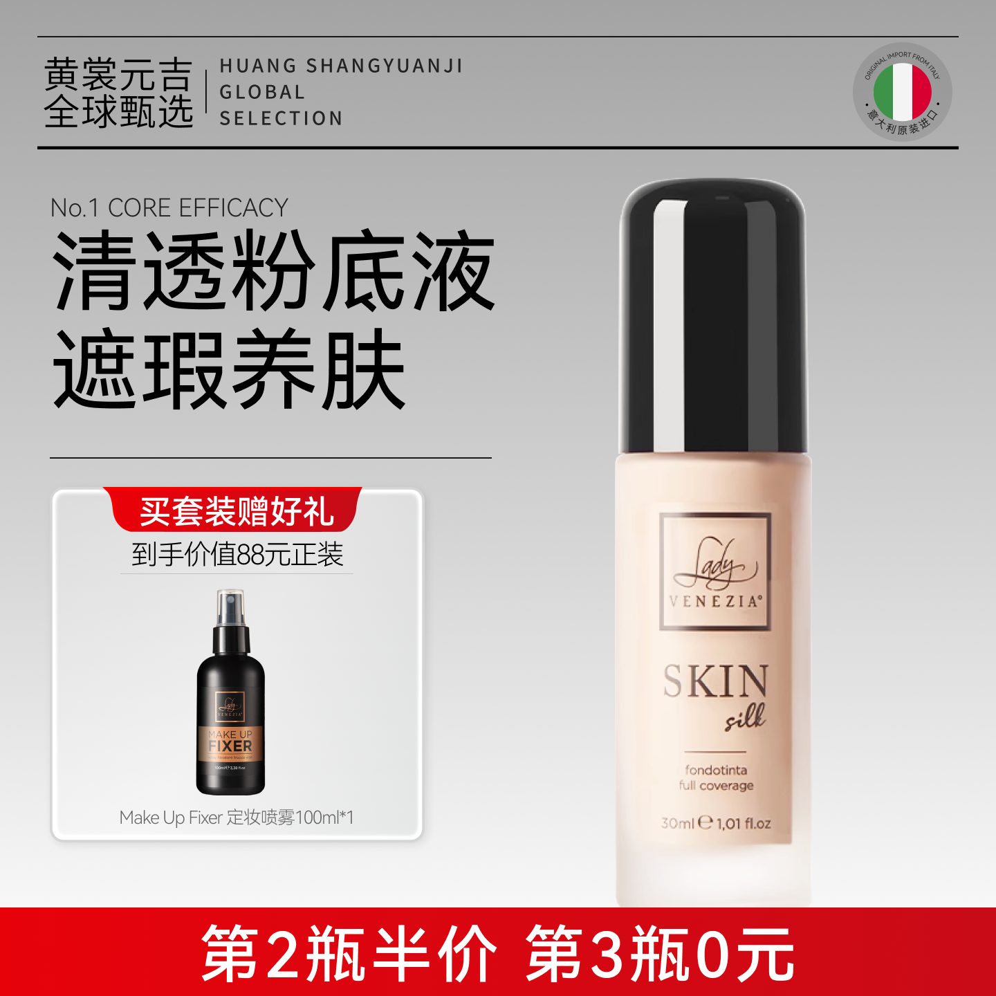 lady清透粉底液遮瑕养肤服帖