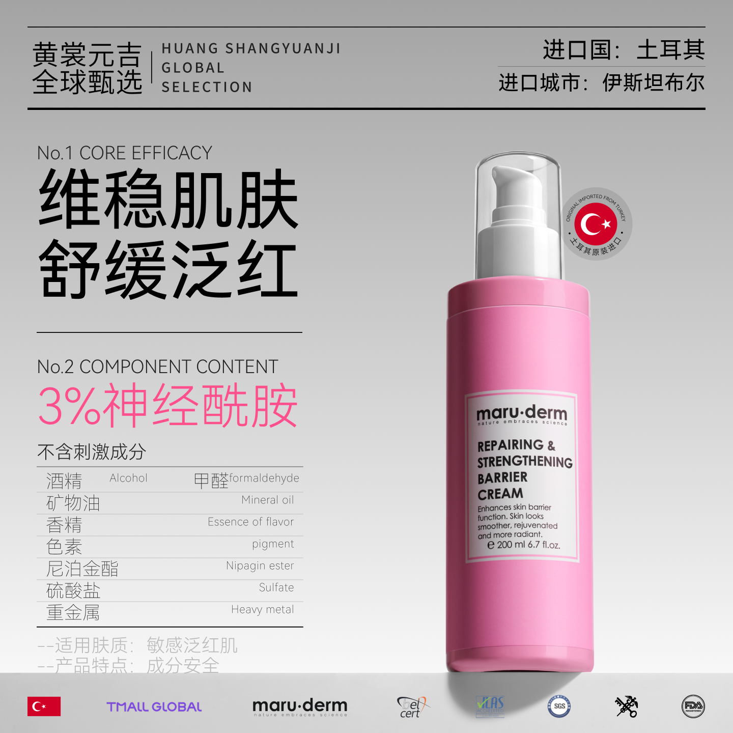 maru·derm神经酰胺敏感肌面霜修护脸部泛红舒缓保湿面霜部分临期,美容护肤/美体/精油,乳液/面霜,淘宝优惠券,粉丝福利购,淘宝优惠卷