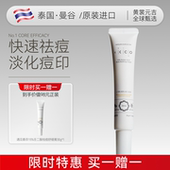 香港遇见香芬15%壬二酸祛痘印膏水杨酸红肿痘坑疤闭口青春痘修复