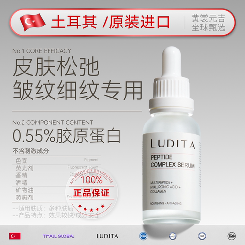 紧致抗皱多肽面部精华
