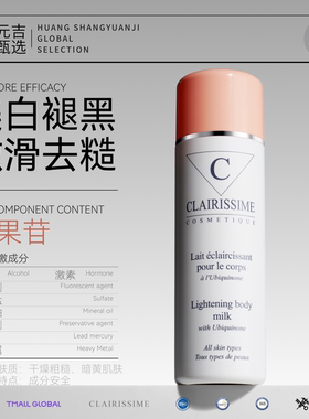 CLAI熊果苷美白身体乳保湿滋润用秋冬全身持久留香润肤乳旗舰正品
