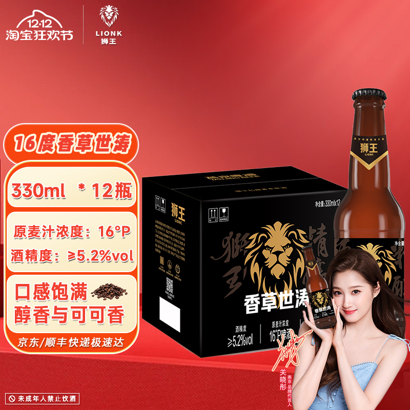 ྩʨơ16ξơ330ml*12ƿྩ콢 54Ԫ