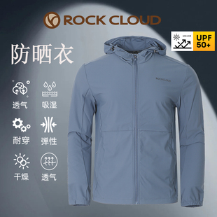 新款 岩云RockCloud夏季 户外运动通勤男防晒服皮肤衣防晒衣