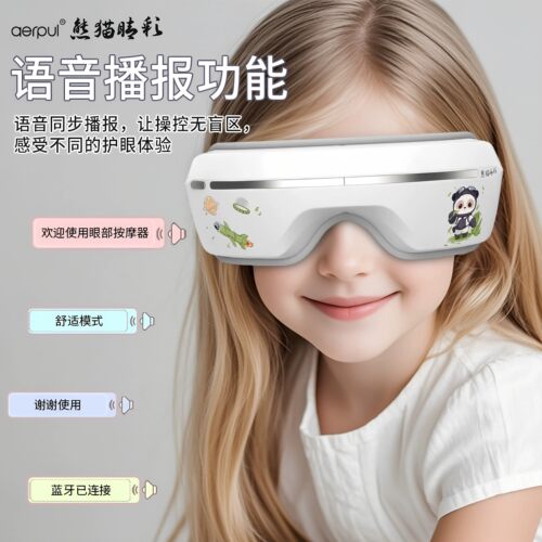2026便携折叠眼部按摩仪舒缓疲劳振动气囊热敷眼罩儿童防近视护眼