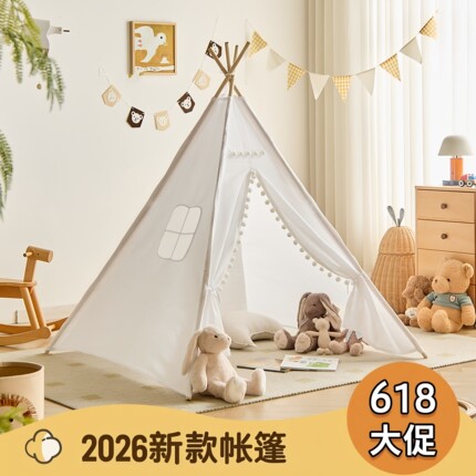 儿童小帐篷室内印第安帐篷家用户外公主城堡玩具氛围游戏屋礼物