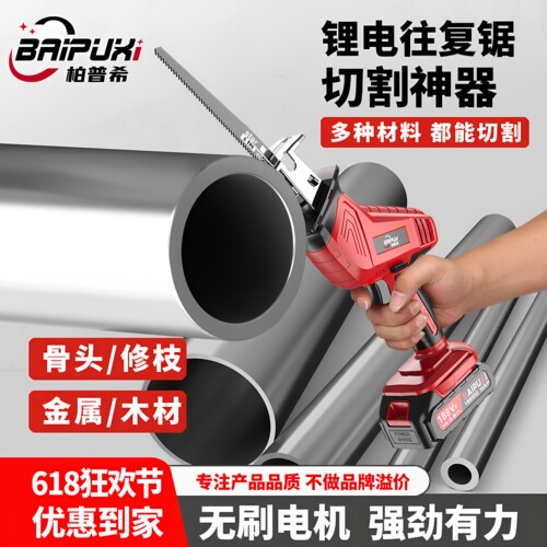 德国电锯充电手提式锂电锯往复锯多功能马刀锯家用伐木电锯大功率