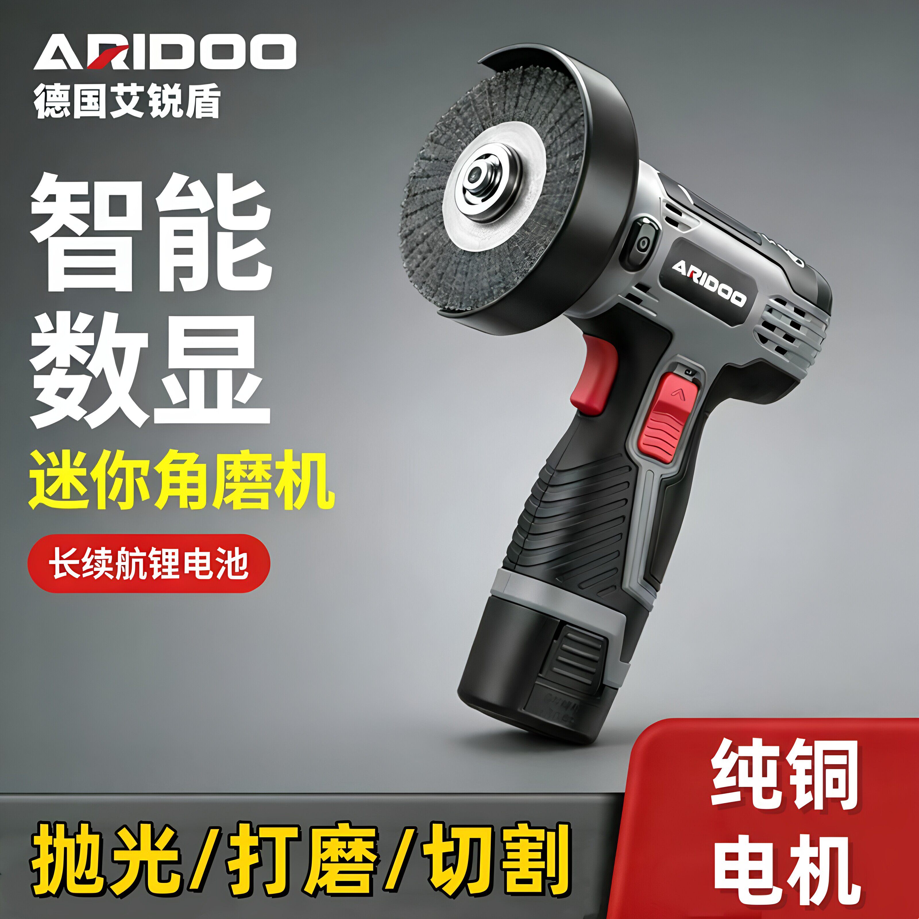 德国手持迷你小型角磨机打磨机多功能家用电动切割机锂电磨光机