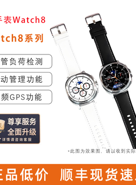 三星智能手表Watch8 /Watch8Classic 蓝牙通话/双频GPS/健康监测