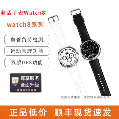 三星手表Watch8健康监测双频GPS