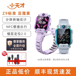 小天才智能电话儿童手表Z9标准版/少年版/限量冰雪大黄蜂男女款