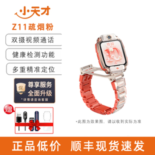 学生款 小天才儿童智能电话手表Z11 GPS定位通话4G全网通