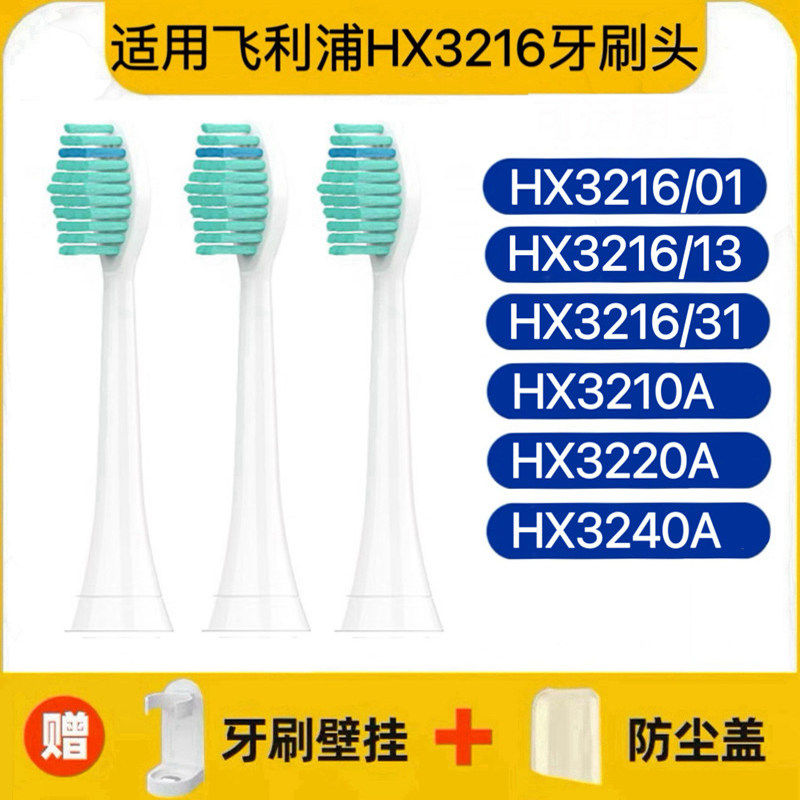 适用飞利浦电动牙刷刷头HX3210A/HX3220A/HX3240A/HX6011/63替换