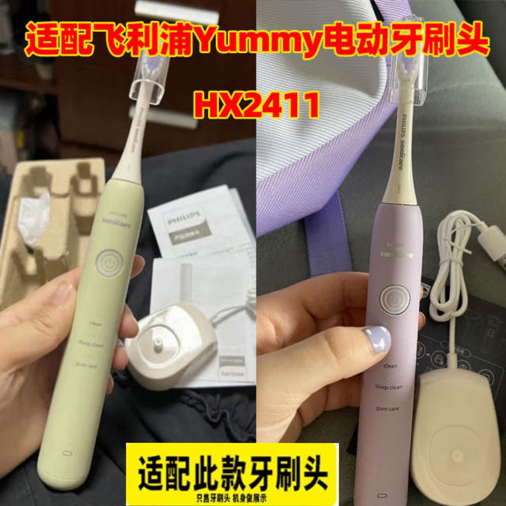 适配飞利浦电动牙刷刷头HX2013/yummy刷替换头HX241G/HX241P/HX24图片