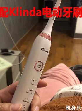 适配科琳达Klinda电动牙刷刷头KLD660/770替换刷头软毛替换头