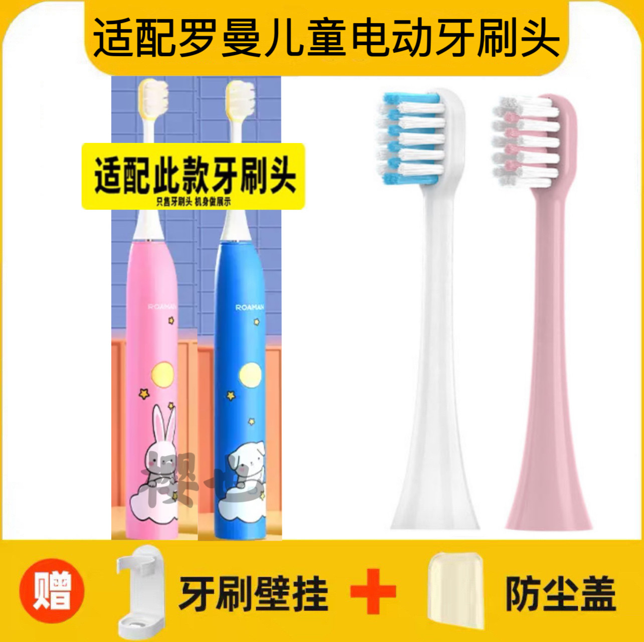 适配ROAMAN/罗曼儿童电动牙刷头K8-Z/SK23/SK26云朵刷替换头软毛