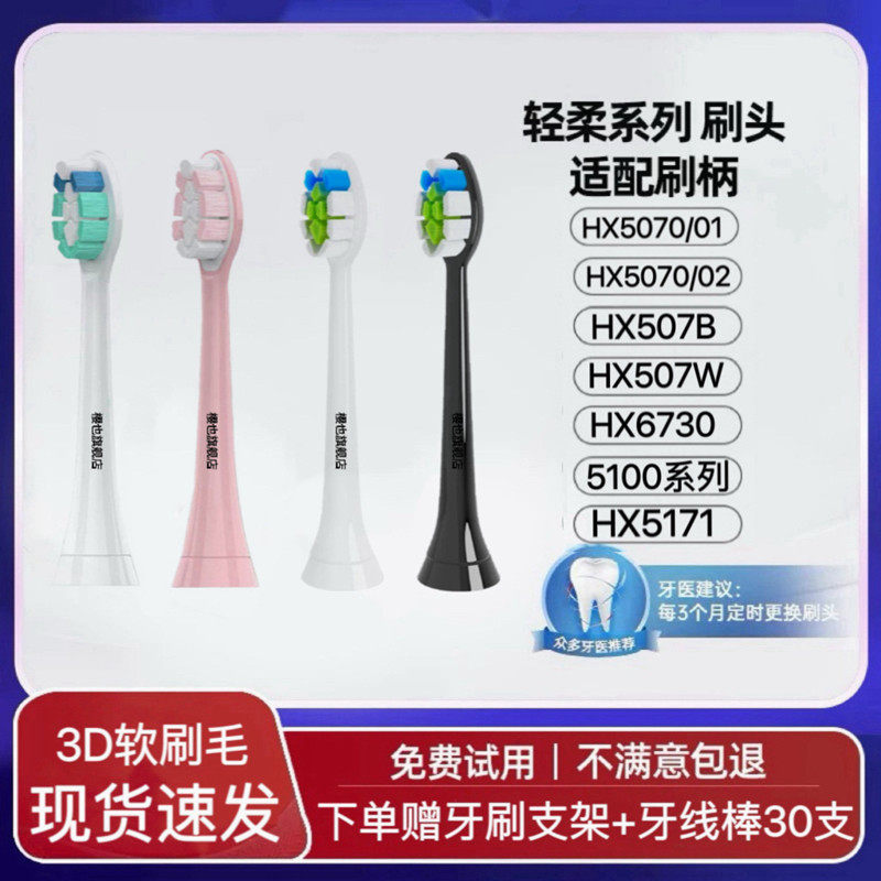 飞利浦HX5070电动牙刷替换头 深层清洁成人软毛刷头HX507系列