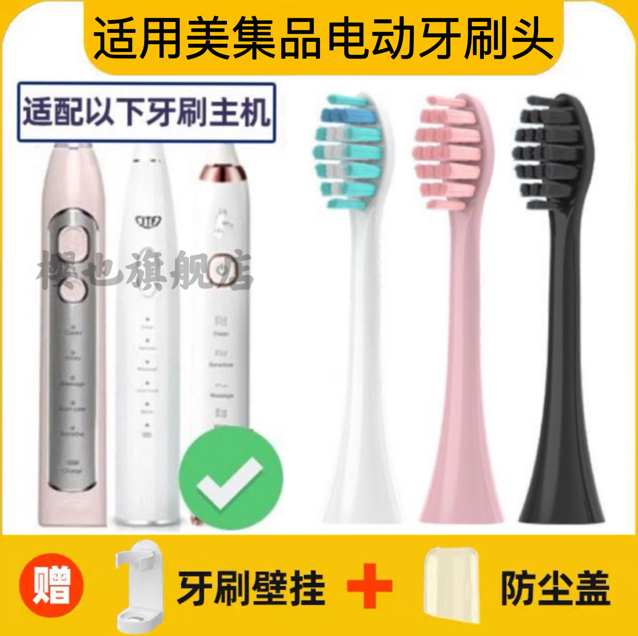 适用美集品电动牙刷刷头TB2002声波替换刷头通用牙刷头成人清洁净