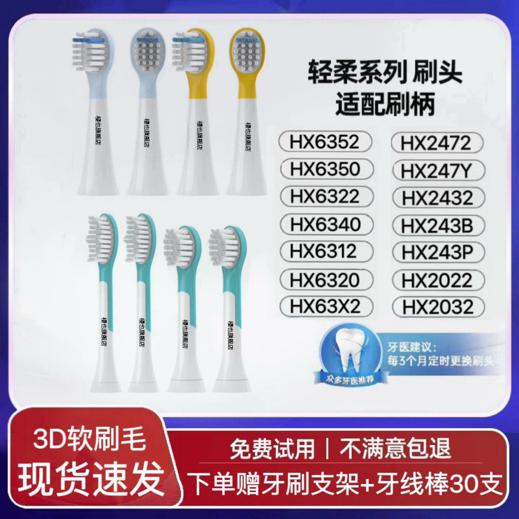 适配飞利浦儿童电动牙刷头HX6350/6340/6320/247Y/243B/243P/2432