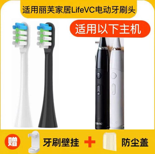 适用于 于丽芙家居LifeVC电动牙刷刷头AYR2101/CTD-03成人软毛替