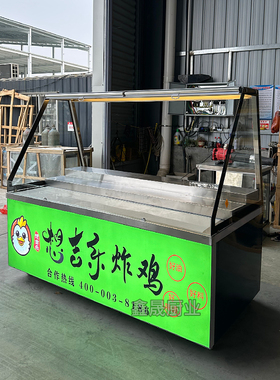 定做炸鸡展示柜超市移动摆摊车