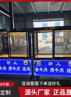 卤味凉菜熟食店展示柜