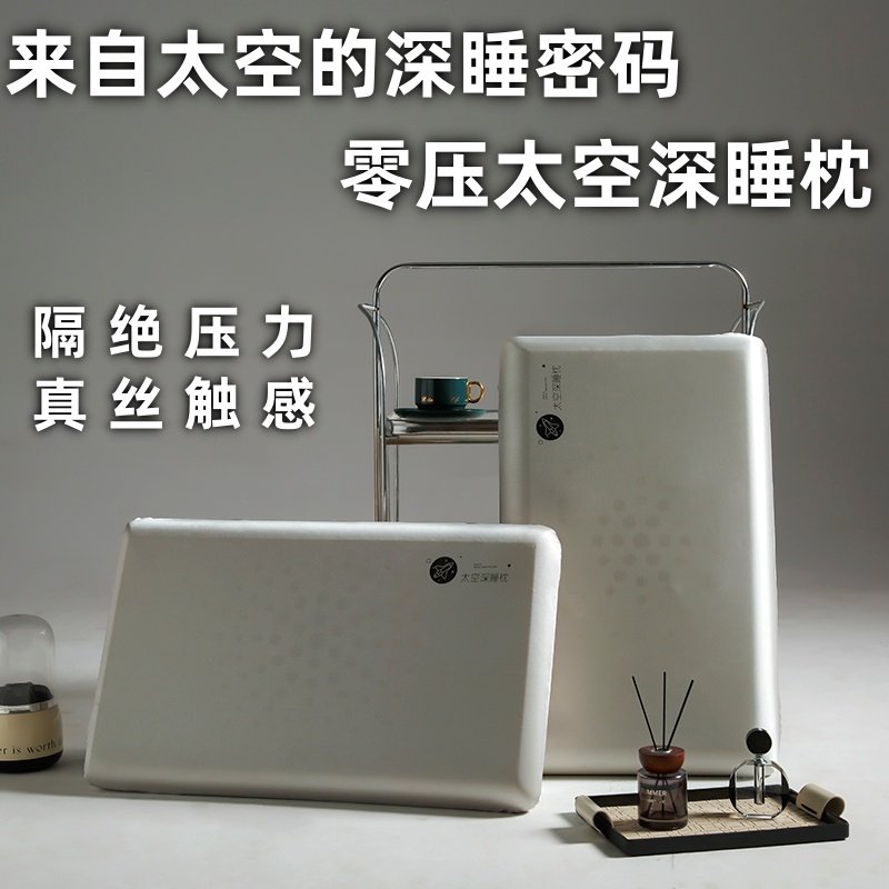 亚朵同款太空深睡枕记忆棉单人图片