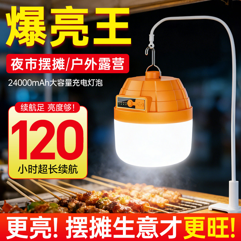 充电灯可携式支架夜市摆摊地摊超亮户外应急桌面夹子超长续航照明