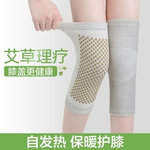 艾草护膝盖护套老寒腿男女士漆关节疼痛保暖老年人护腿
